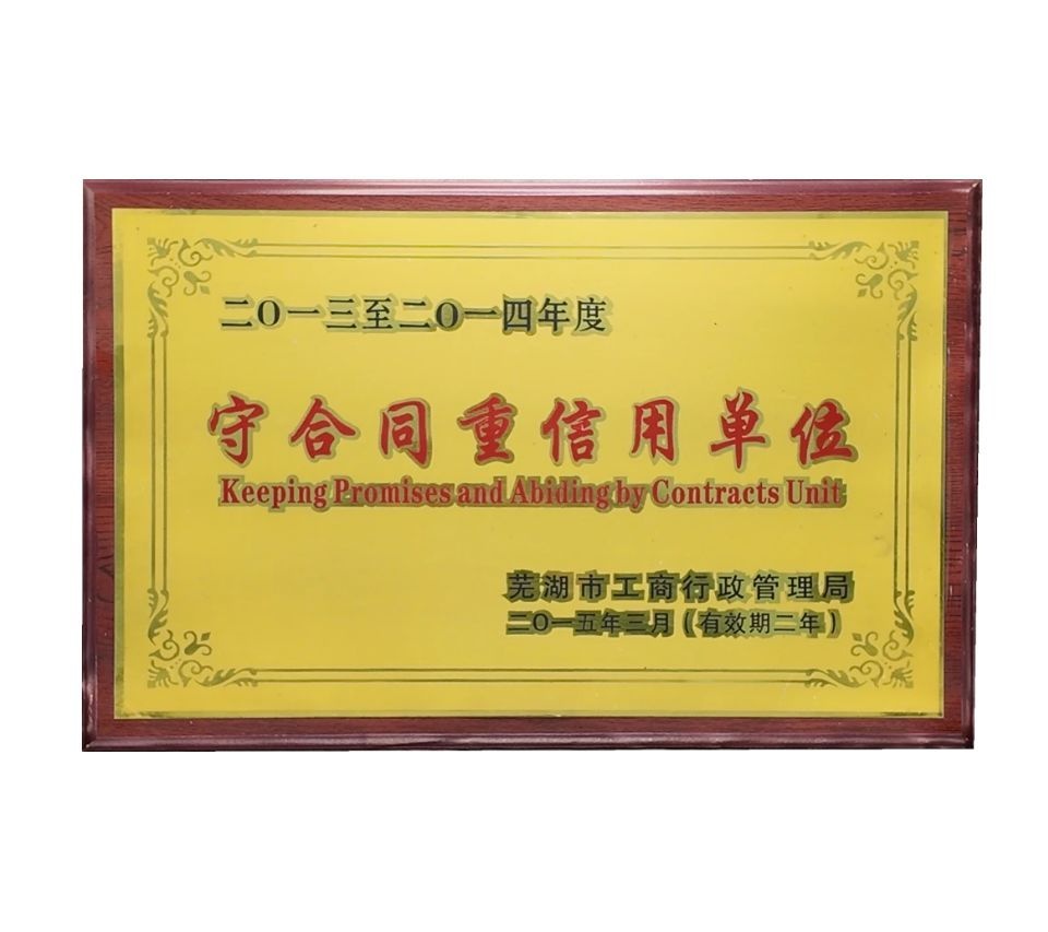 荣誉中心