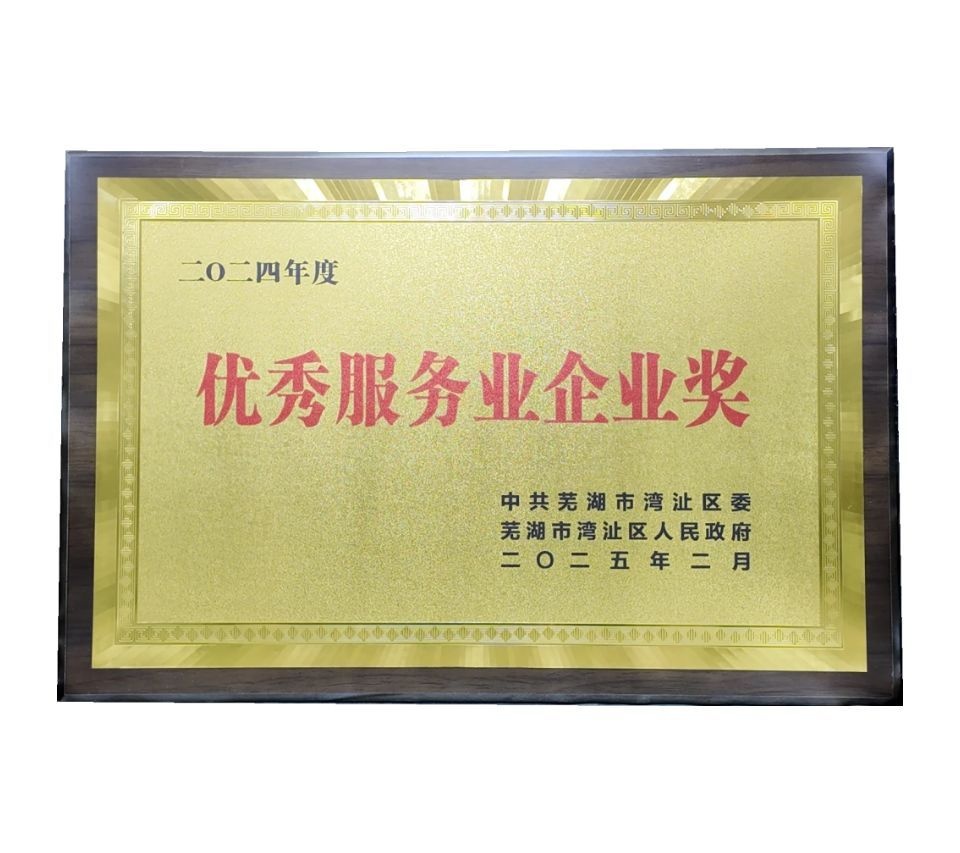 荣誉中心